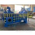 Hydraulic Moja kwa moja chakavu Chuma cha chuma Baler Baling Press